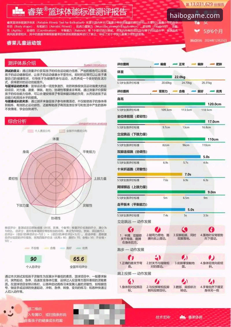 海博体育平台深度评测：从新手到老手的完整体验报告