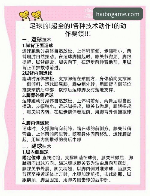 海博体育平台体育娱乐完整指南：从入门到精通的全面解析