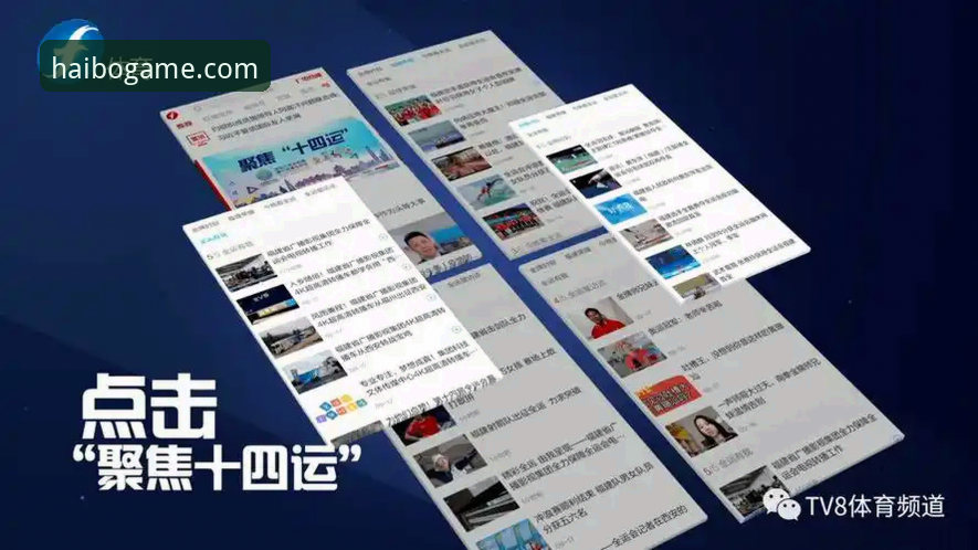 海博体育官方网站App全面评测：从下载体验到竞技数据的深度解析